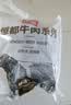 恒都【国产谷饲300天】原切牛腩块 净重2斤 肥瘦比3:7 肉香浓郁  实拍图