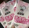 老管家洗衣机清洁剂125g*6袋滚筒波轮洗衣机清洗剂杀菌除垢祛味花香 实拍图