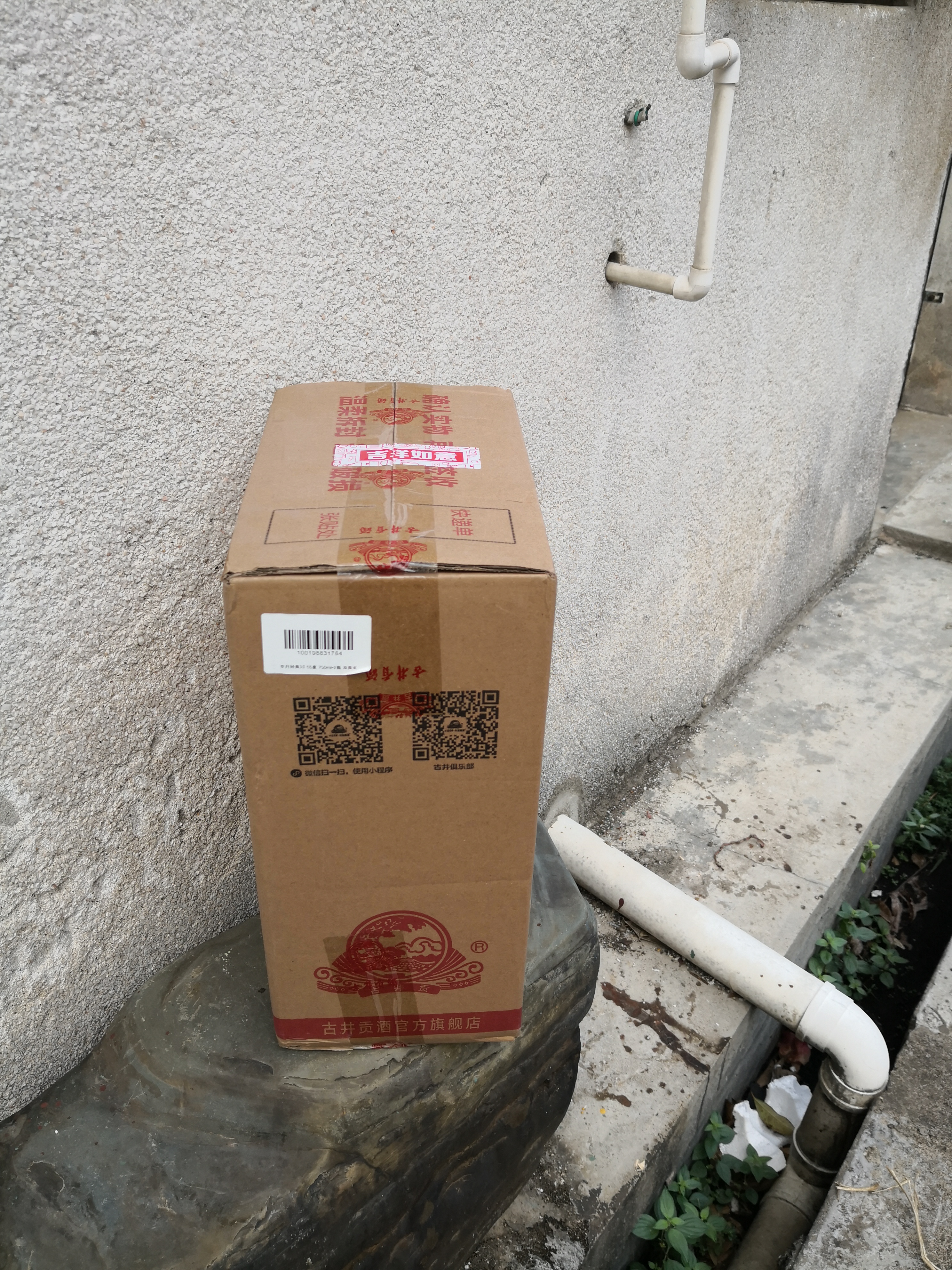古井贡酒 岁月经典10 浓香型白酒 55度 750mL*2瓶  双瓶装 过节送礼 实拍图