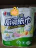 心相印厨房卷纸/厨房用纸75节*2卷 吸油锁水厨房纸巾食品接触级懒人抹布 实拍图
