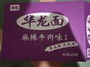今麦郎华龙面 方便面 泡面 干脆面干吃面袋装 麻辣牛肉味整箱装63g*24袋 实拍图