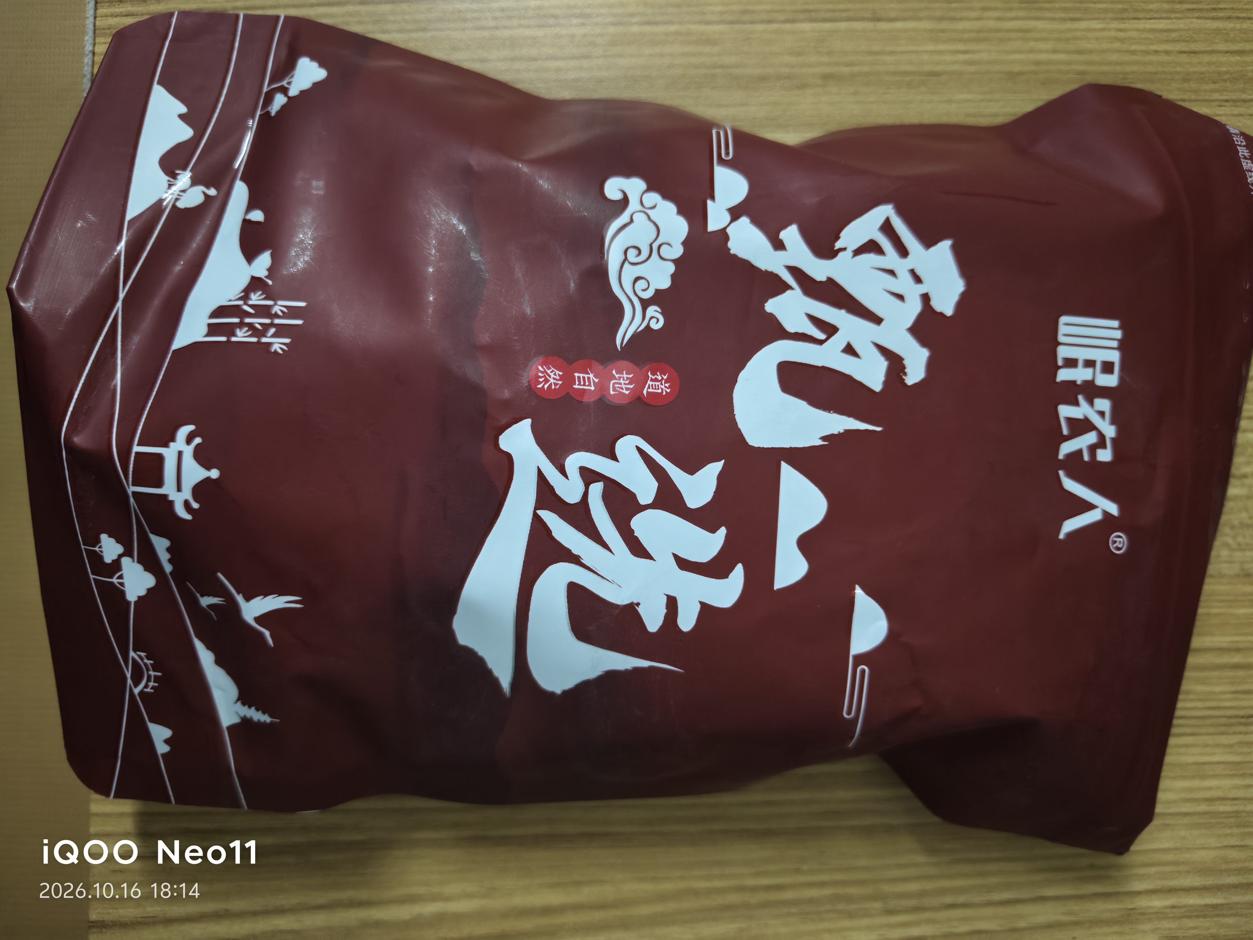 岷农人 沙苑子菟丝子枸杞黄芪百合茶300g(10g*30包)组合四大名泡袋泡茶 实拍图