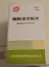 [信谊] 醋酸泼尼松片 5mg*100片/盒 实拍图