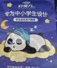 好视力 蒸汽睡眠热敷眼罩 儿童学生专用叶黄素自发热睡觉 金盏花10片装 实拍图