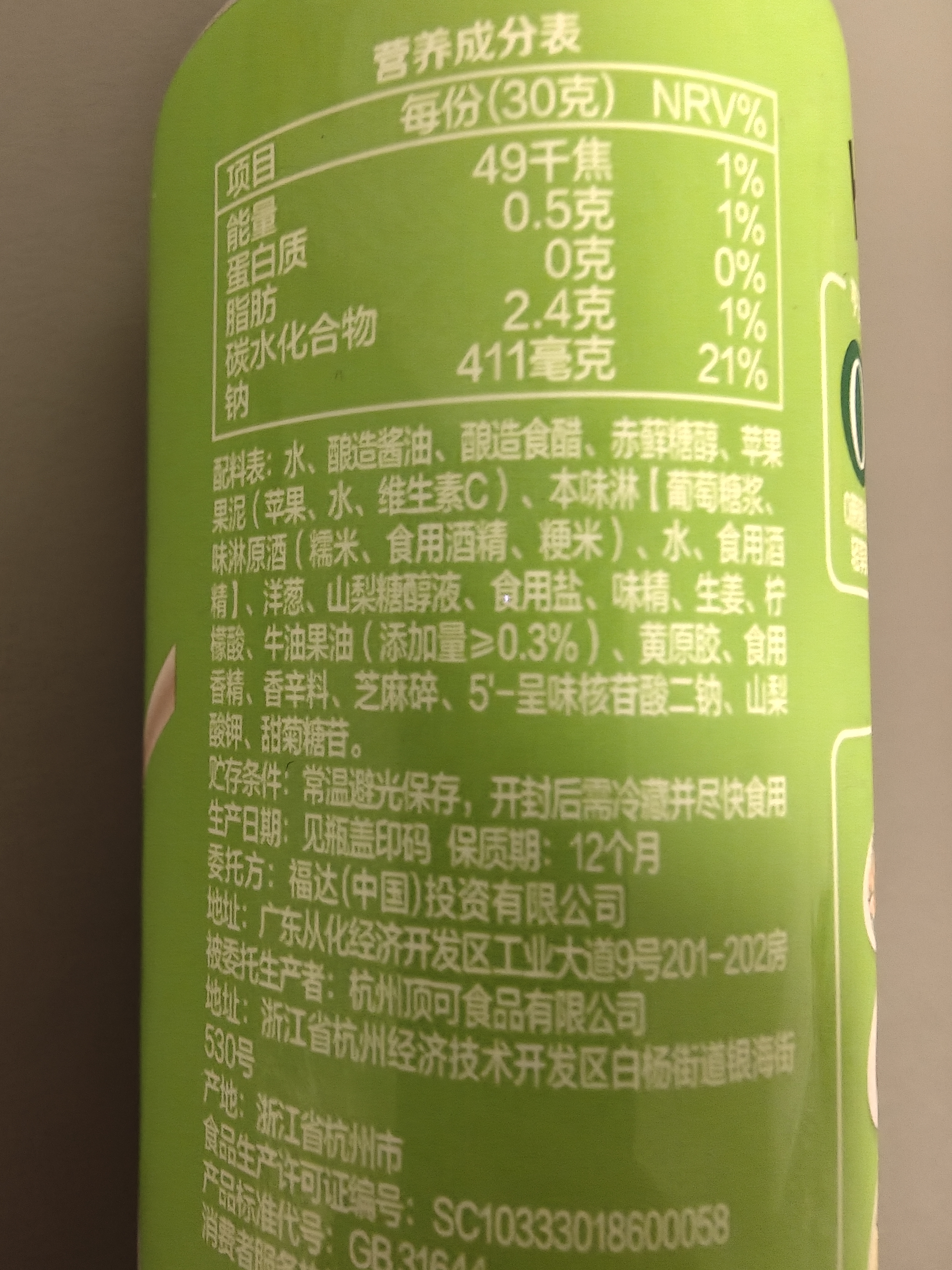 亨氏【0系列】 0蔗糖0脂肪经典油醋沙拉汁200g 实拍图