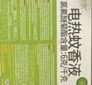 润本电蚊香液驱蚊液45ml*4瓶+1个定时加热器驱蚊防蚊蚊香无香型 实拍图