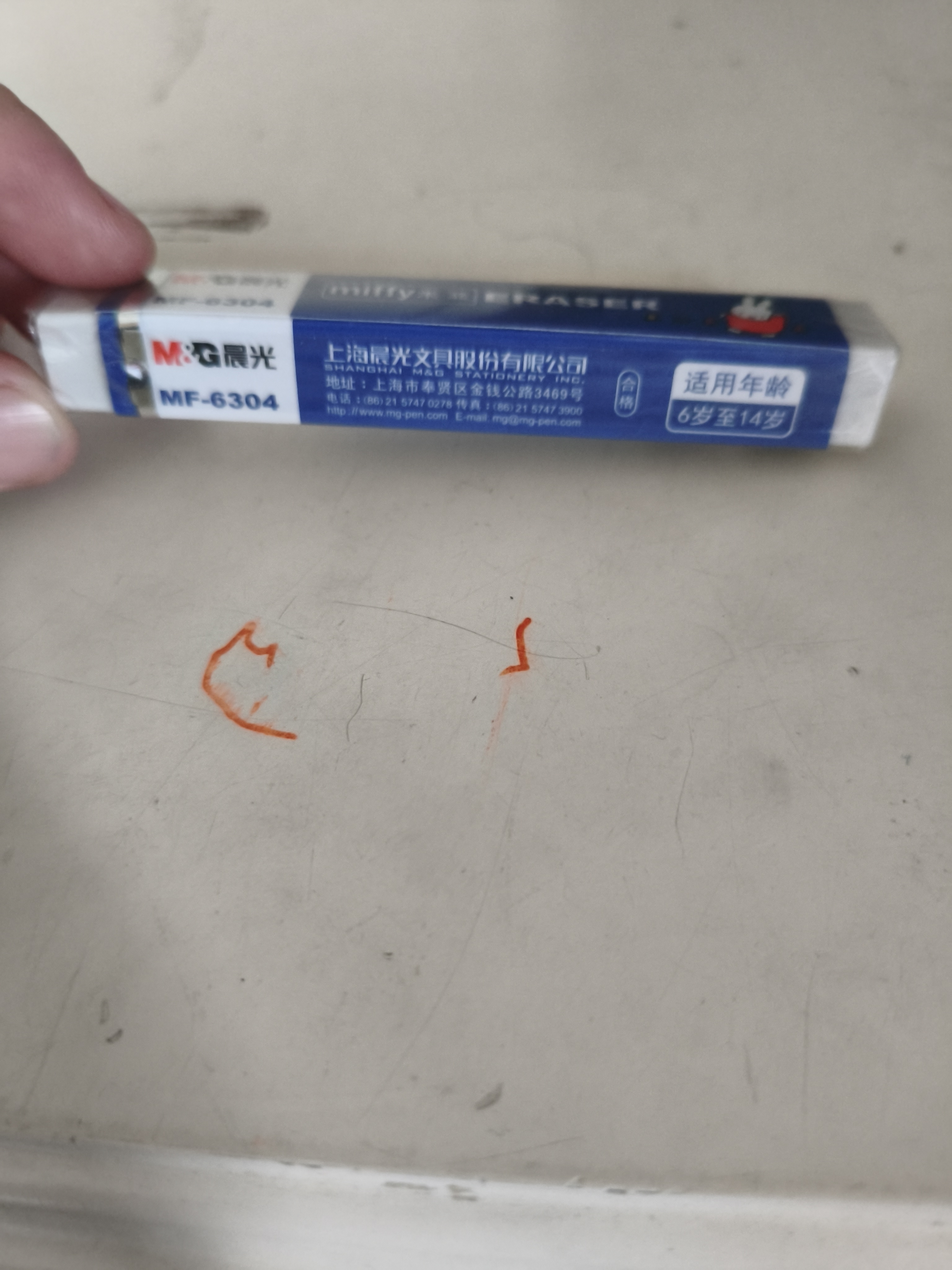 晨光文具米菲橡皮擦素描美术绘图橡皮幼儿园小学生儿童考试专用 1块装颜色随机 实拍图