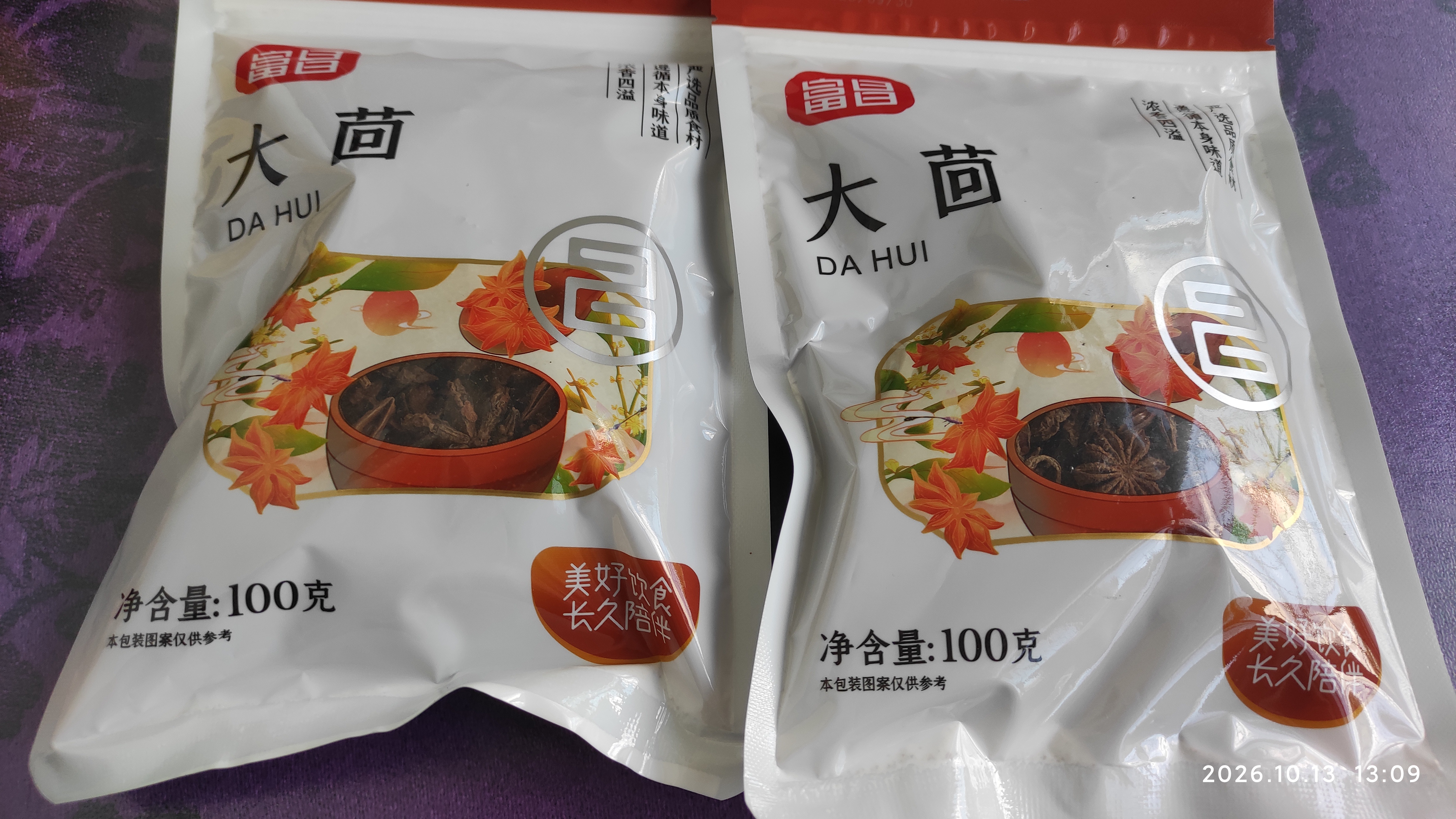 富昌 香辛料大料100g 大茴 八角茴香大料 火锅调料 佐料炖肉料 实拍图