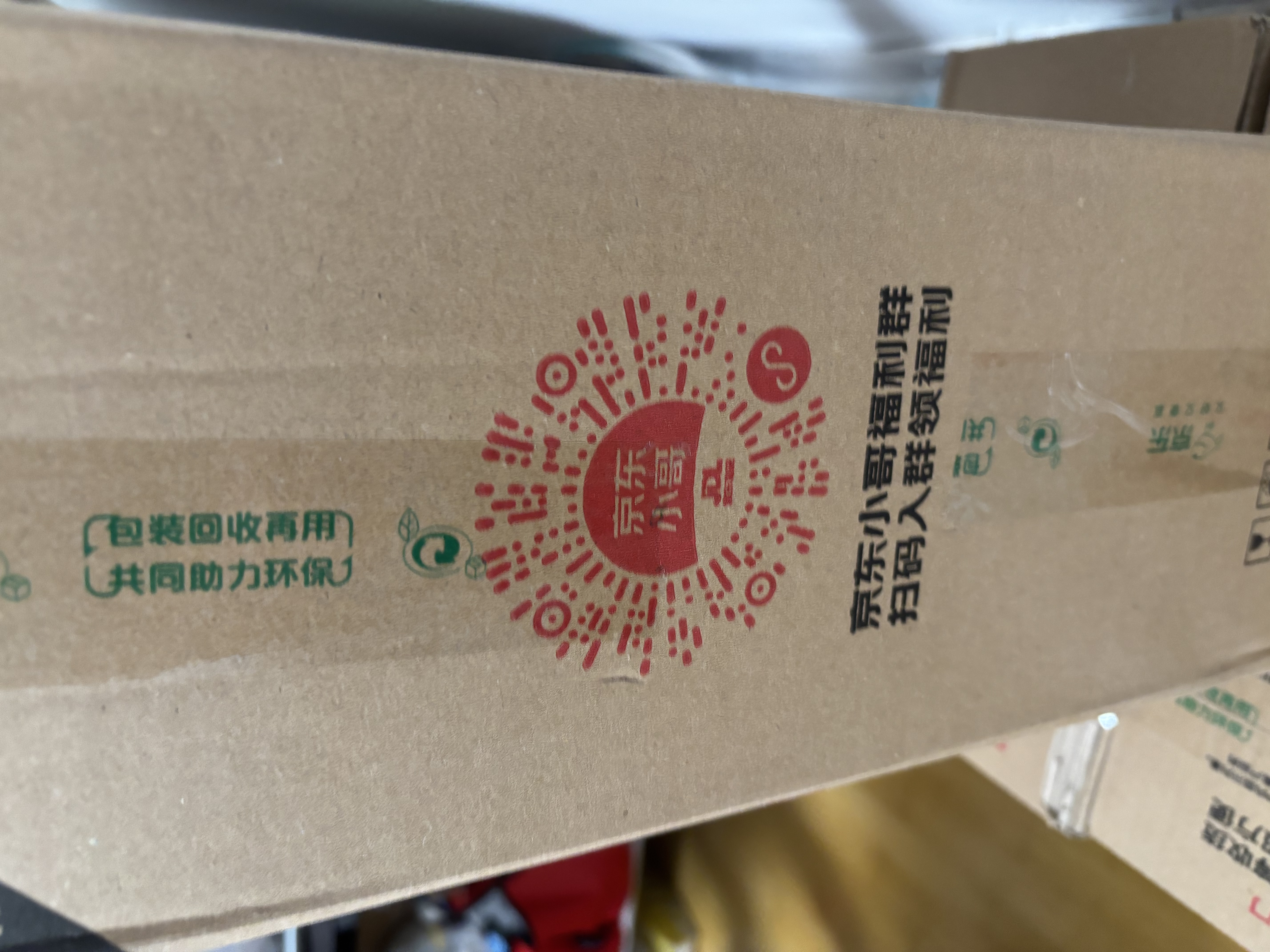 劲牌 中国劲酒 35度 680ml 单瓶装 养生酒 自饮 送礼 实拍图