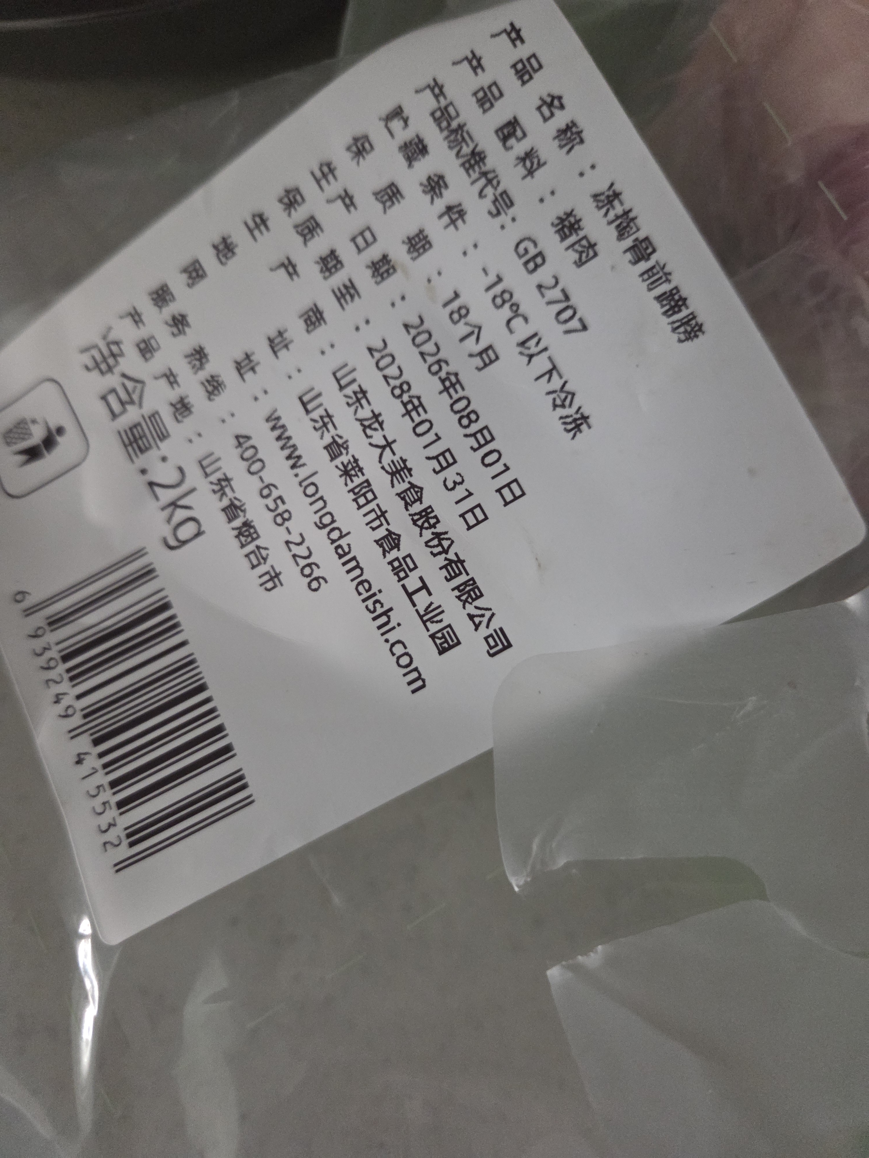 龙大肉食去骨猪肘 净重4斤 3只装 品无骨猪肘 精修免处理肘子红烧卤猪肘 实拍图