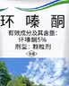 川东农药5%环嗪酮除杂草灭草剂恶性杂草荒地专用药农药颗粒除草剂500g*5袋 实拍图