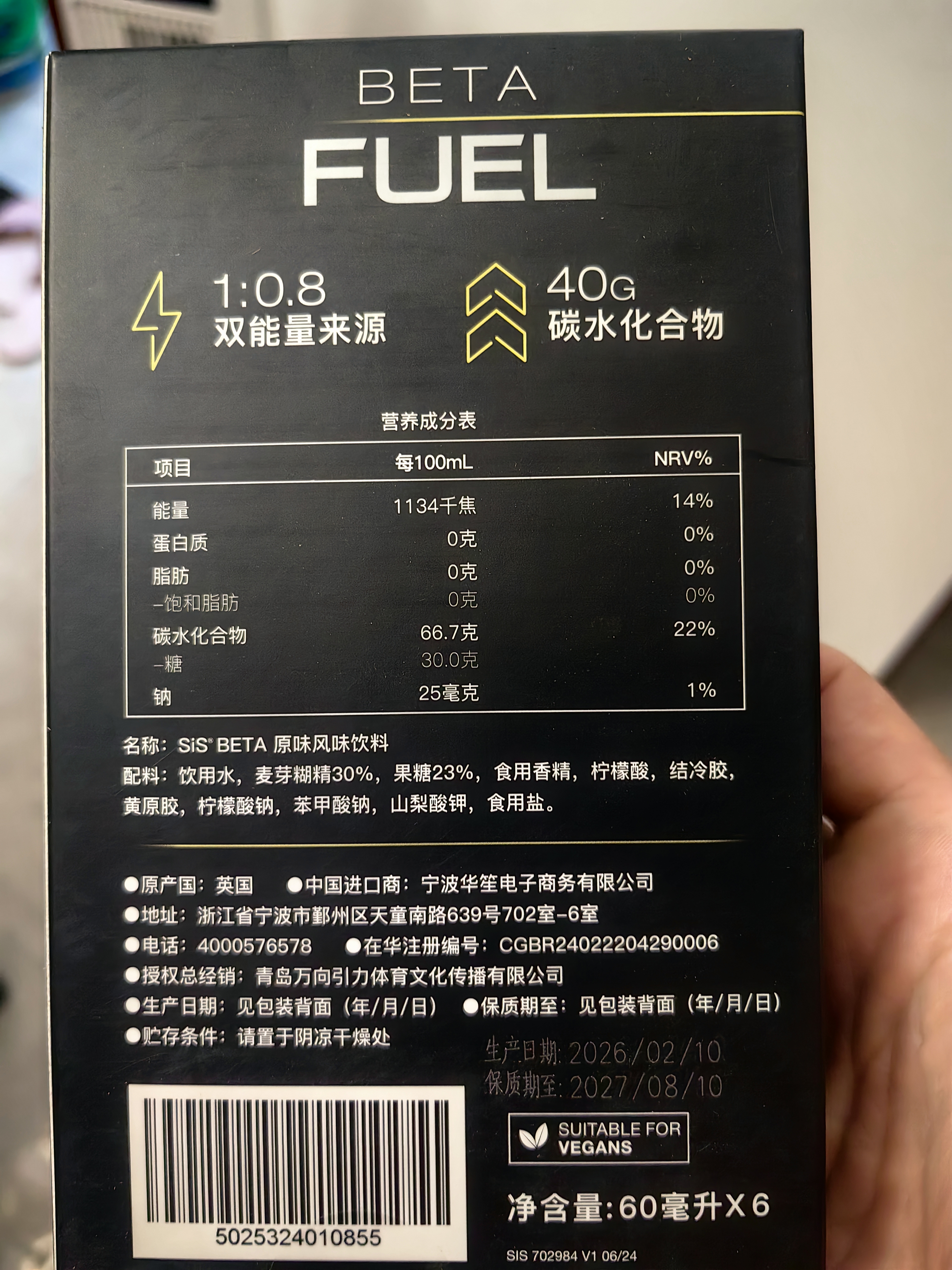 SIS能量胶双倍黑胶马拉松越野骑行运动补充能量 BETA原味6支装 实拍图