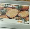 喏酱凤梨酥 传统中式糕点 独立包装小铁盒凤梨酥 休闲零食小吃 凤梨酥20g*16枚/盒【51%果肉】 实拍图