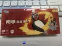 南孚【重磅新品】Pingu5号电池8粒 五号碱性 聚能环5代 适用血压计/燃气表/遥控器/电子秤/挂钟/无线鼠 实拍图