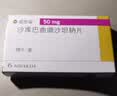【原研进口】诺欣妥 沙库巴曲缬沙坦钠片 50mg*28片/盒 实拍图
