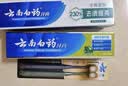 云南白药牙膏口腔护理经典套装 护龈亮白祛渍 清新口气3支装535g+牙刷2支 实拍图