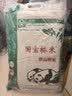 国宝桥米京山桥米20斤真空 绿色食品 湖北地标大米 当季新米 长粒籼米 实拍图