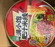 满小饱肥汁米线112.6g桶装米粉米线方便米粉懒人冲泡夜宵速食面 实拍图