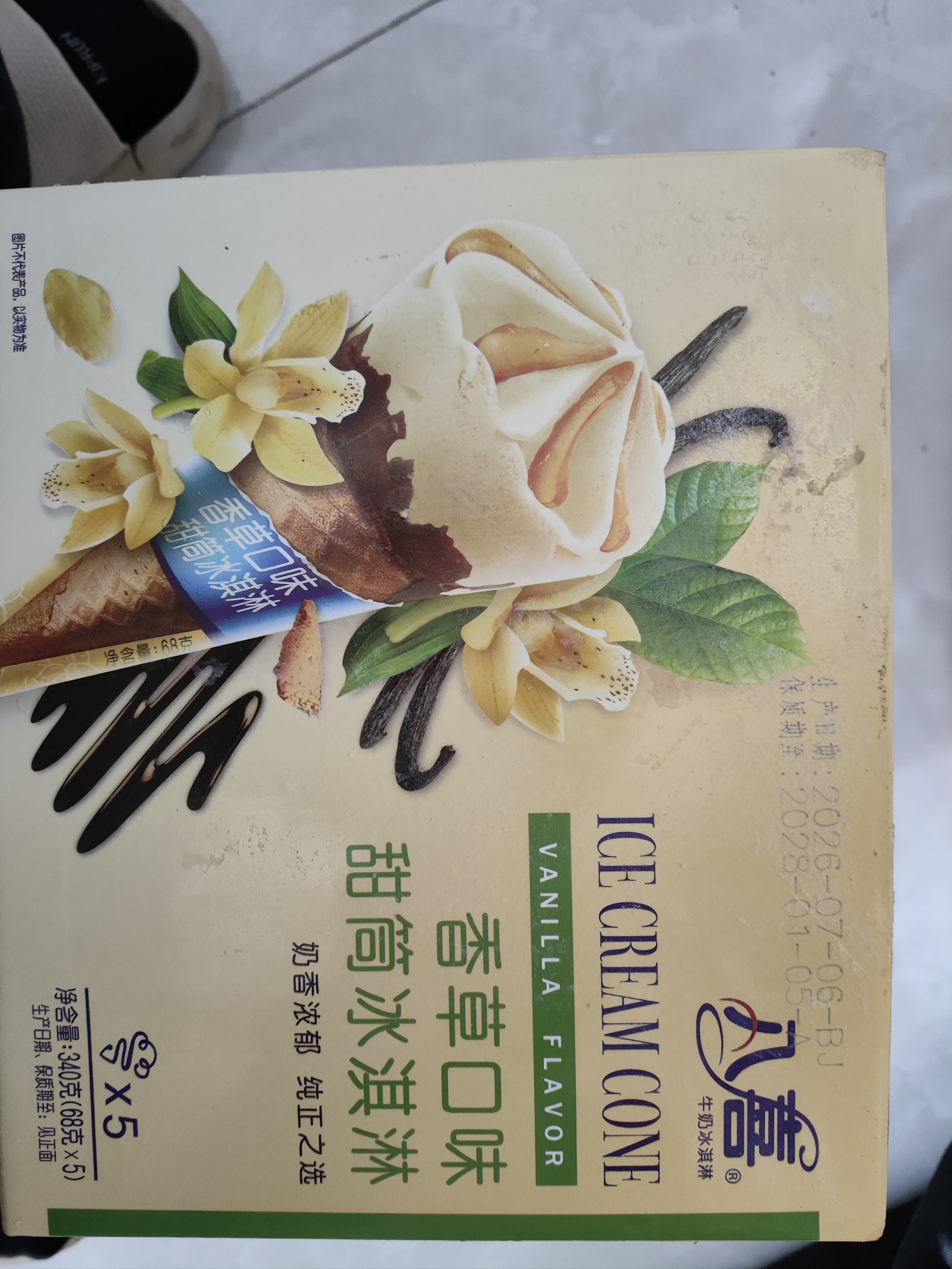 八喜 雪糕 冰淇淋 冰激凌 甜筒组合装 巧克力口味68g*5支 脆皮甜筒 实拍图