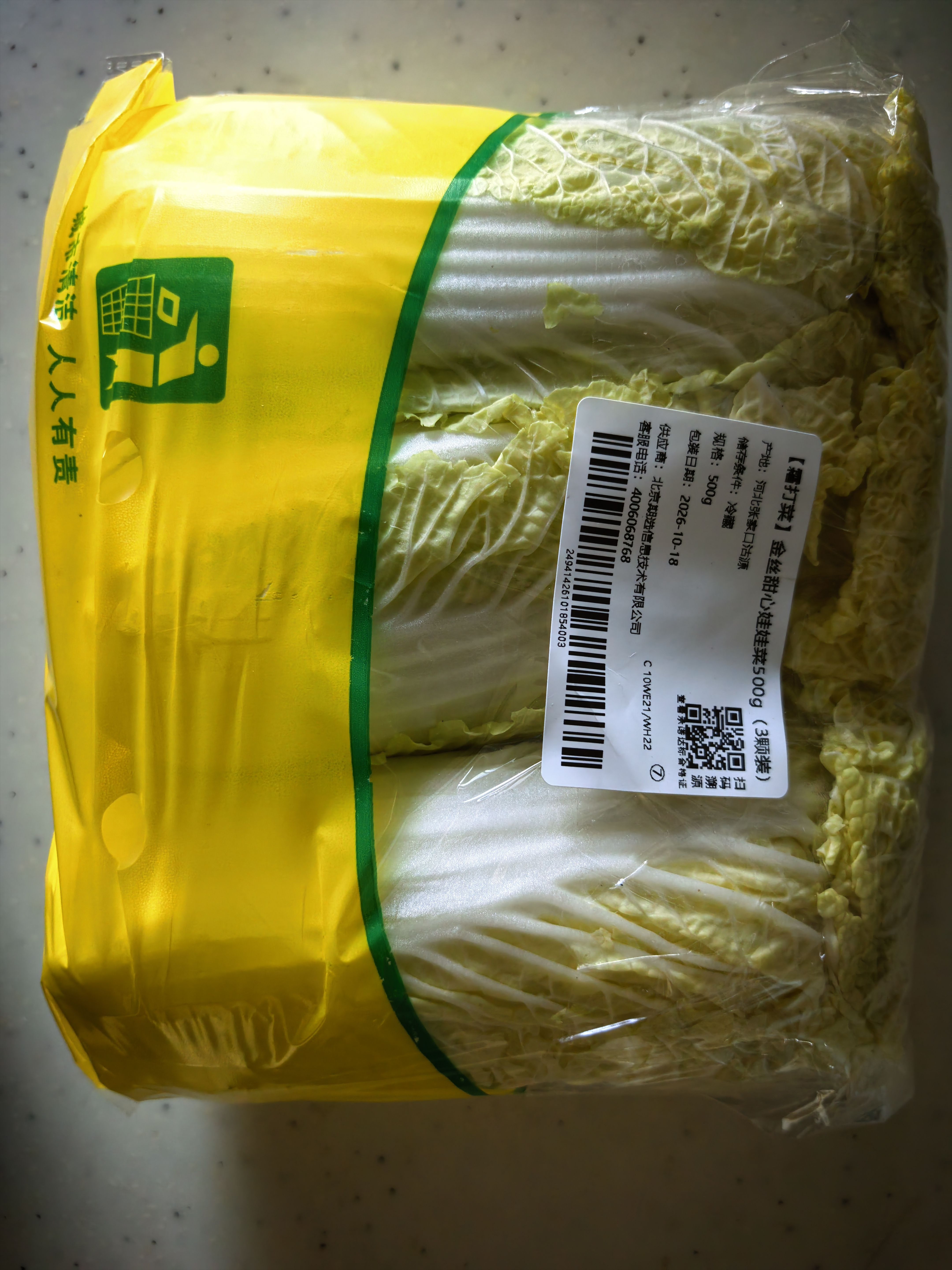【霜打菜】金丝甜心娃娃菜500g（3颗装） 实拍图