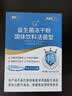 江中益生菌12000亿 成人肠胃肠道益生元通用调理高活性专利菌2g*20袋 实拍图