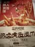 三只松鼠热卤虎皮凤爪香辣味300g袋装休闲零食鸡爪卤味鸡肉熟食 实拍图