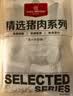 1号会员店（One's Member） 猪棒棒腿（猪寸骨）净重2斤 烧烤食材猪肉生鲜手抓骨香压排骨 实拍图
