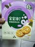 宝宝馋了海苔香脆胚芽米饼43g儿童零食饼干享婴儿辅食谱 实拍图