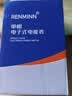标康 DDS1986家用单相电表电子式交流电能表出租屋电度表火表10(40)A 实拍图