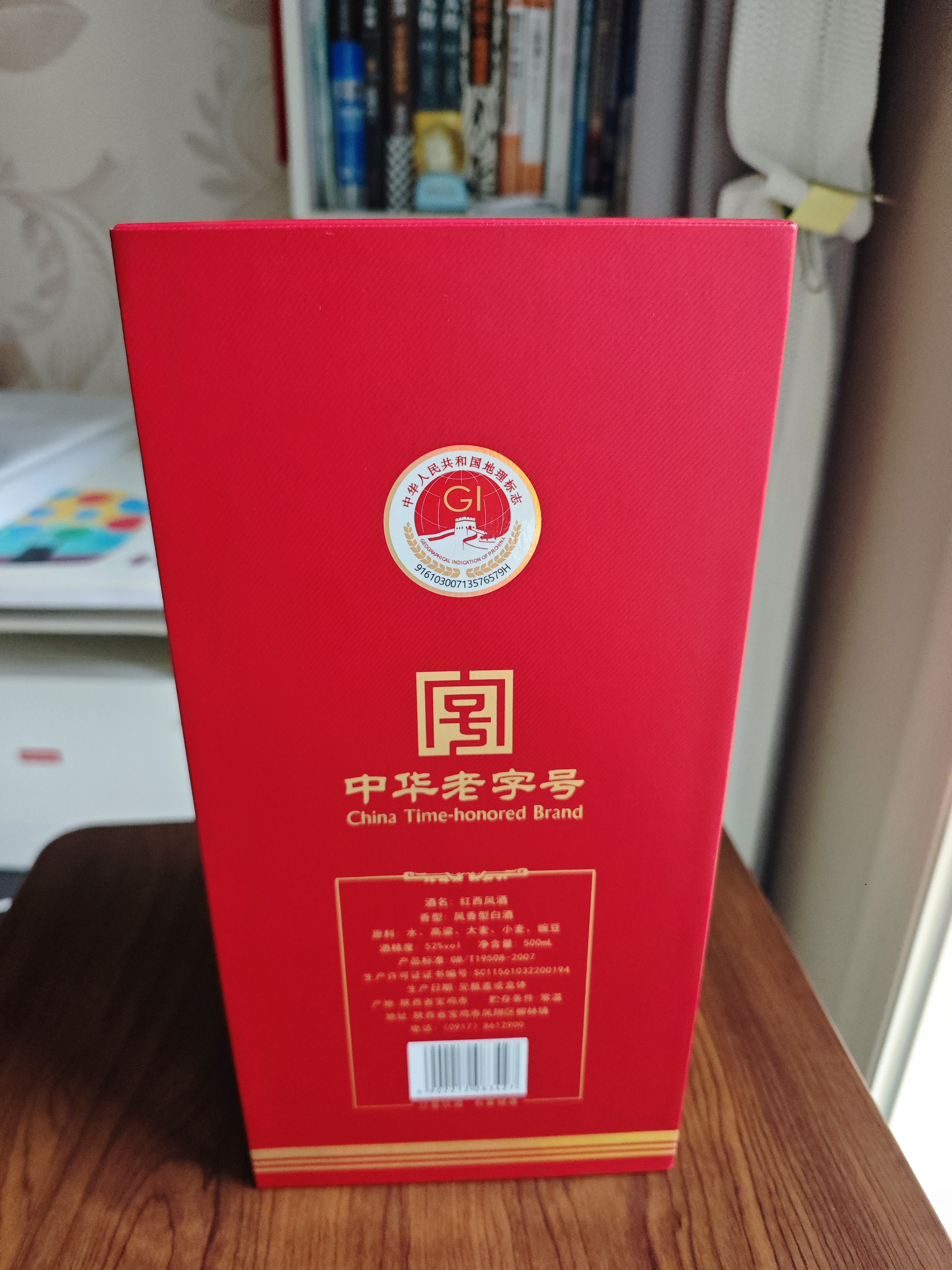 西凤酒 红西凤1978 52度 500ml 单瓶装 凤香型白酒 实拍图