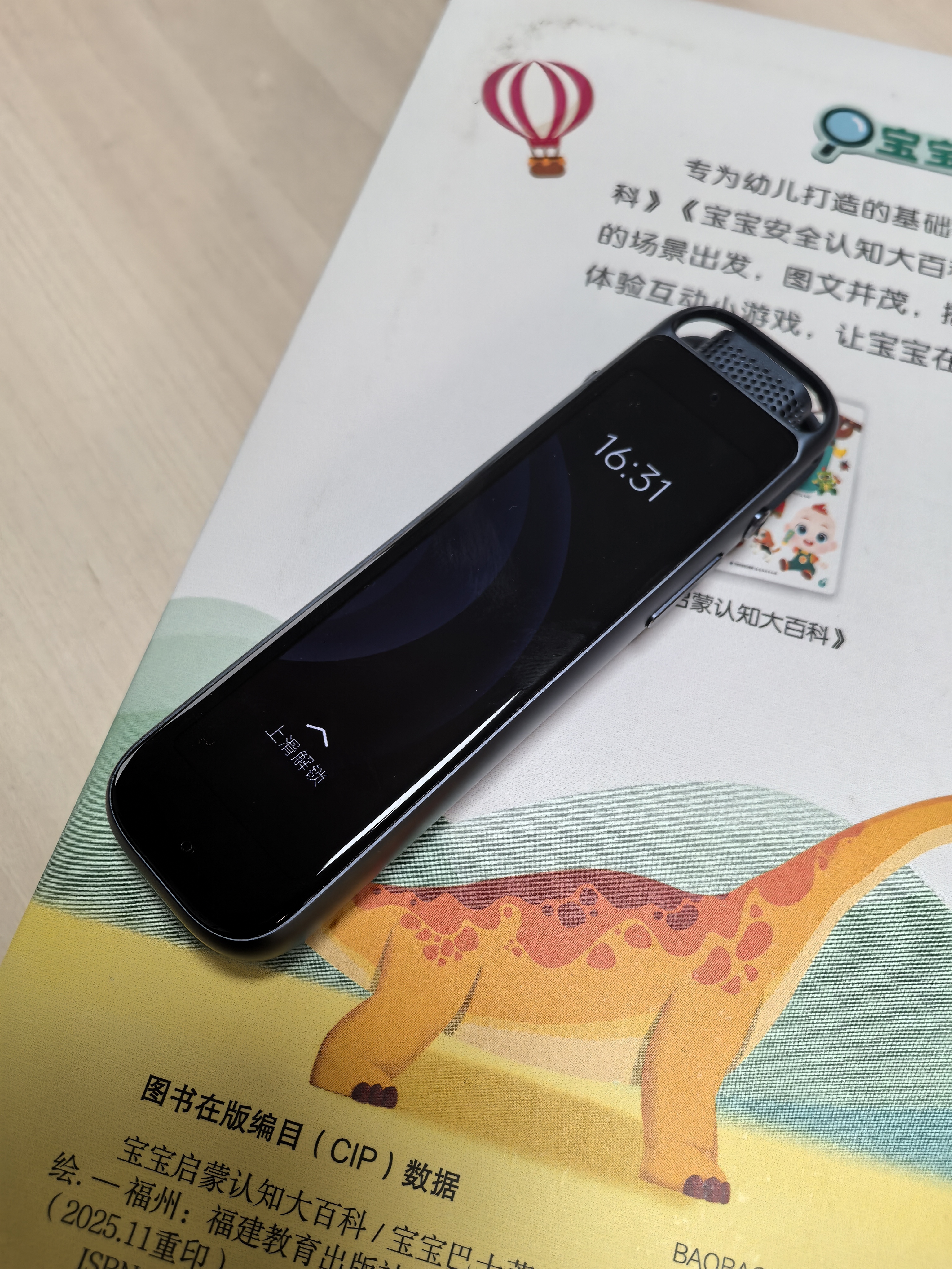 科大讯飞AI录音笔Magic-灵感蓝 高清降噪小巧讯飞录音卡片笔豆 转文字会议纪要 录音设备记录神器 京东自营 实拍图