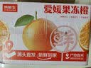 京鲜生 四川爱媛38号果冻橙8-8.5斤 单果170g+ 源头直发包邮 实拍图