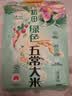十月稻田 绿色食品 五常大米 10斤（东北大米 香米 5kg/公斤） 实拍图