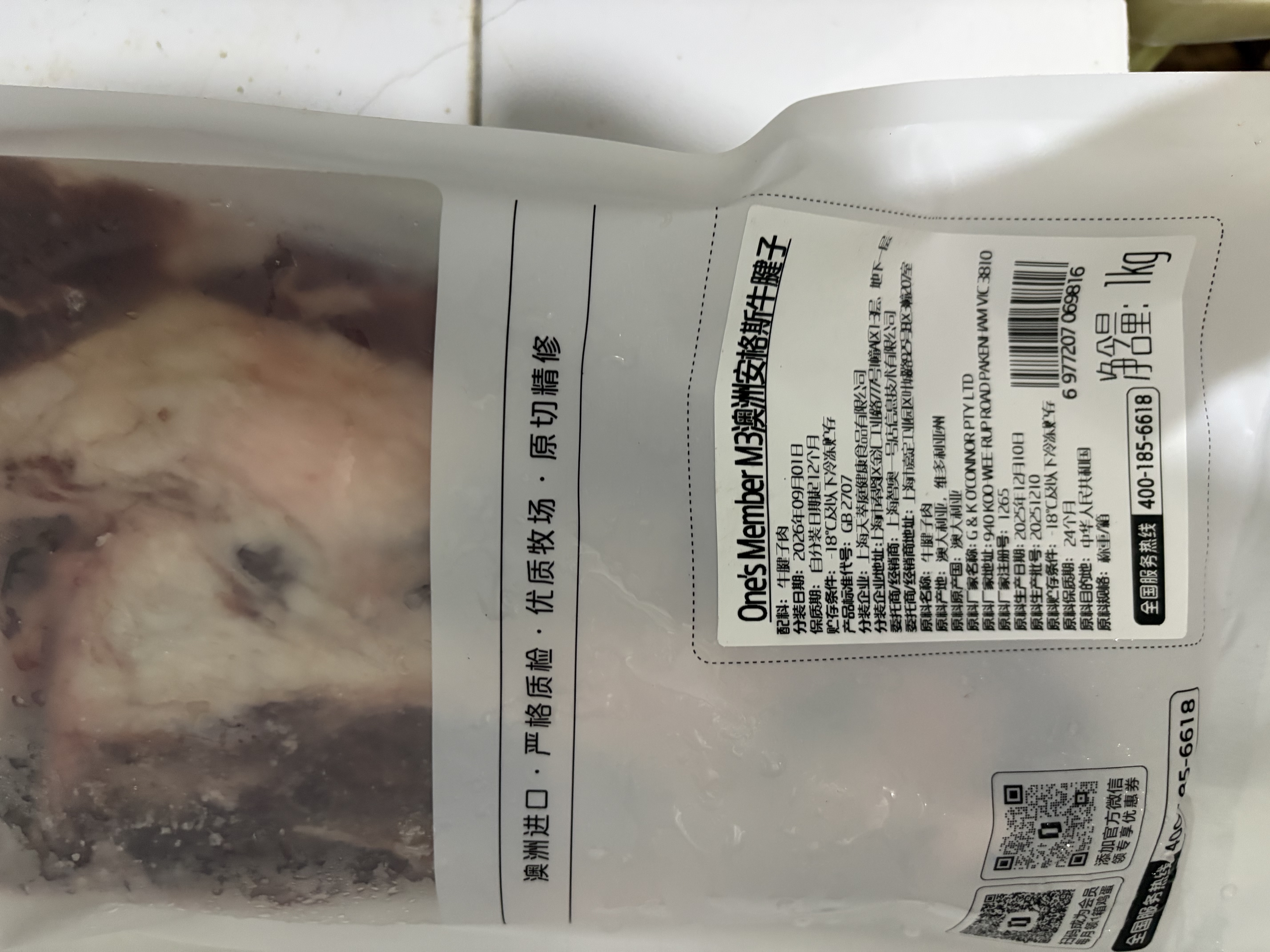 1号会员店（One's Member）M3澳洲安格斯牛腱子(不含腱子芯) 低脂健身 生鲜牛肉 净重2斤 实拍图