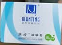 满婷（MANTING）基础清螨皂控油祛痘（100g*3）(螨婷肥皂香皂除螨男女洗澡洁面） 实拍图
