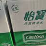 怡宝 饮用水 纯净水4.5L*4桶装水 整箱装 实拍图