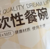 京东京造 一次性碗 食品级塑料碗 耐高温烧烤露营饭盒餐盒400ml【50只】 实拍图