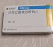 【原研进口】诺欣妥 沙库巴曲缬沙坦钠片 0.1g*28片/盒 12盒装 实拍图