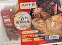 德州扒鸡 原汁扒鸡低温熟食五香脱骨山东特产中华老字号整鸡400g 实拍图
