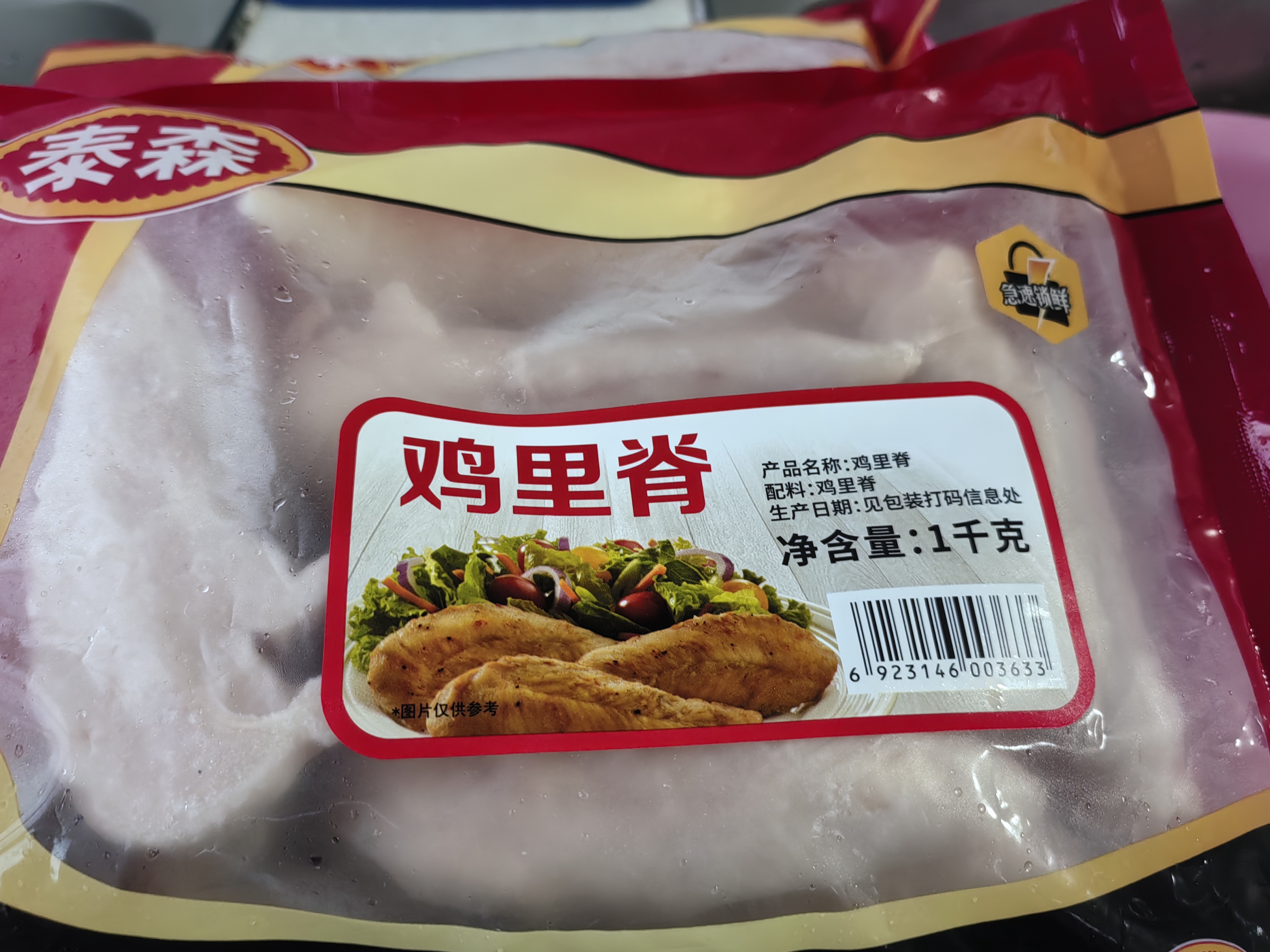 泰森（Tyson）鸡柳 2斤 冷冻 鸡里脊肉 鸡小胸肉生鲜鸡排轻食代餐 实拍图