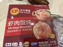 正大食品（CP）虾肉馄饨 630g50粒装 手作泰国进口云吞早餐点心商超同款送礼 实拍图