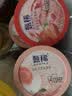 伊利【热巴同款】甄稀多口味草莓+香草+白桃+海盐口味冰淇淋90克/杯*8 实拍图