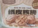 私养家x福东海 新疆阿克苏185纸皮核桃2026新货薄皮原味无添加孕妇坚果 实拍图