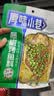 厚味小巷 烤鱼料200g*3袋 混合装香辣蒜香藤椒味 万州烤鱼调料纸包鱼调料 实拍图