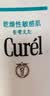 珂润（Curel）氨基酸洗面奶温和清洁敏感肌男女士自营 保湿洁面泡沫补充装130ml 实拍图