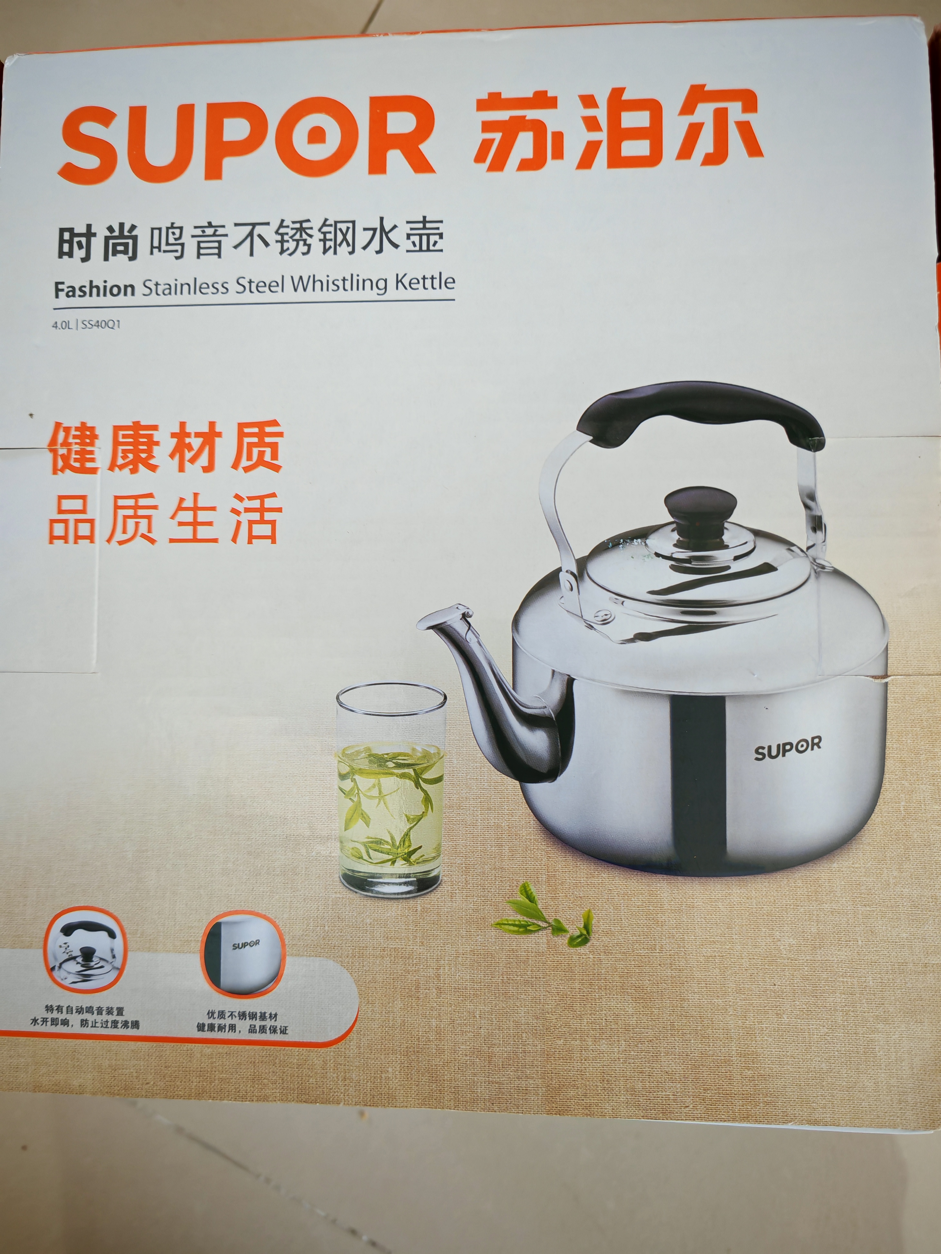 苏泊尔SUPOR时尚鸣音304不锈钢水壶4L烧水壶燃气明火专用SS40Q1响水壶 实拍图