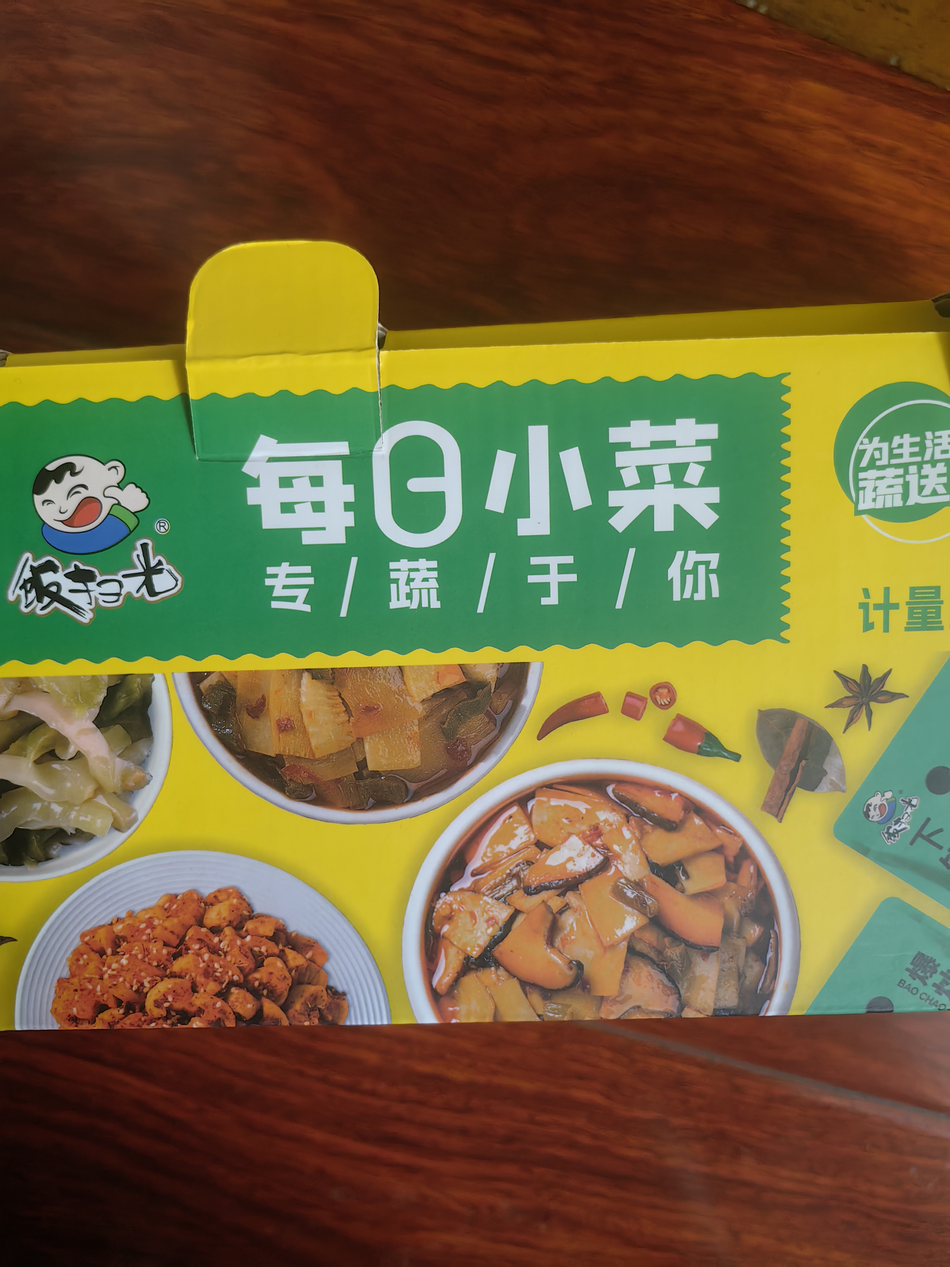 饭扫光每日小菜1kg(≈20g*50袋） 榨菜下饭菜佐餐  萝卜干榨菜丝 多口味 实拍图
