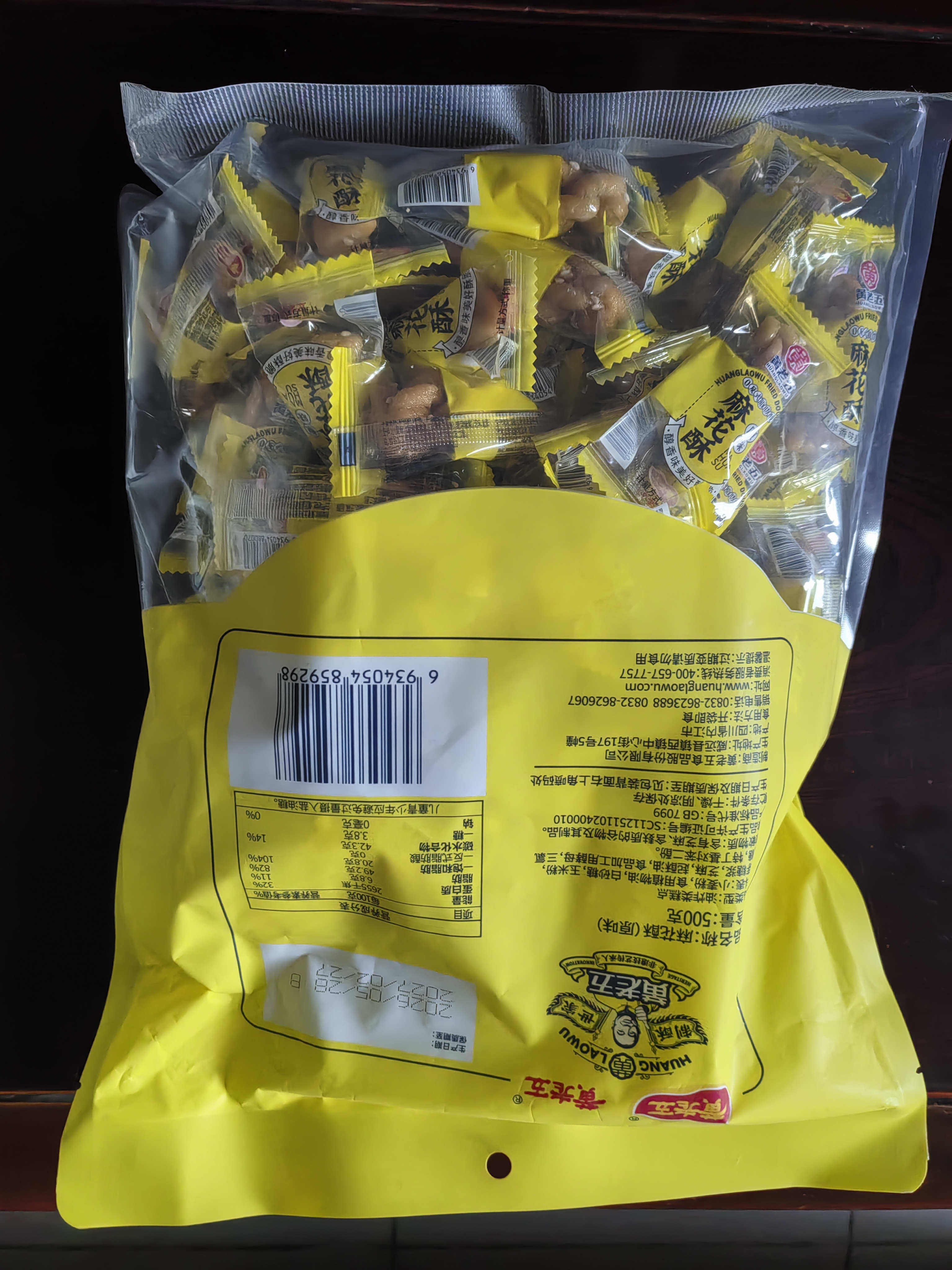黄老五小麻花原味500g约60颗 四川特产点心 办公室休闲零食伴手礼 实拍图