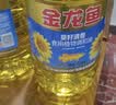 金龙鱼 食用油 葵花籽清香型食用植物调和油5L*4 实拍图