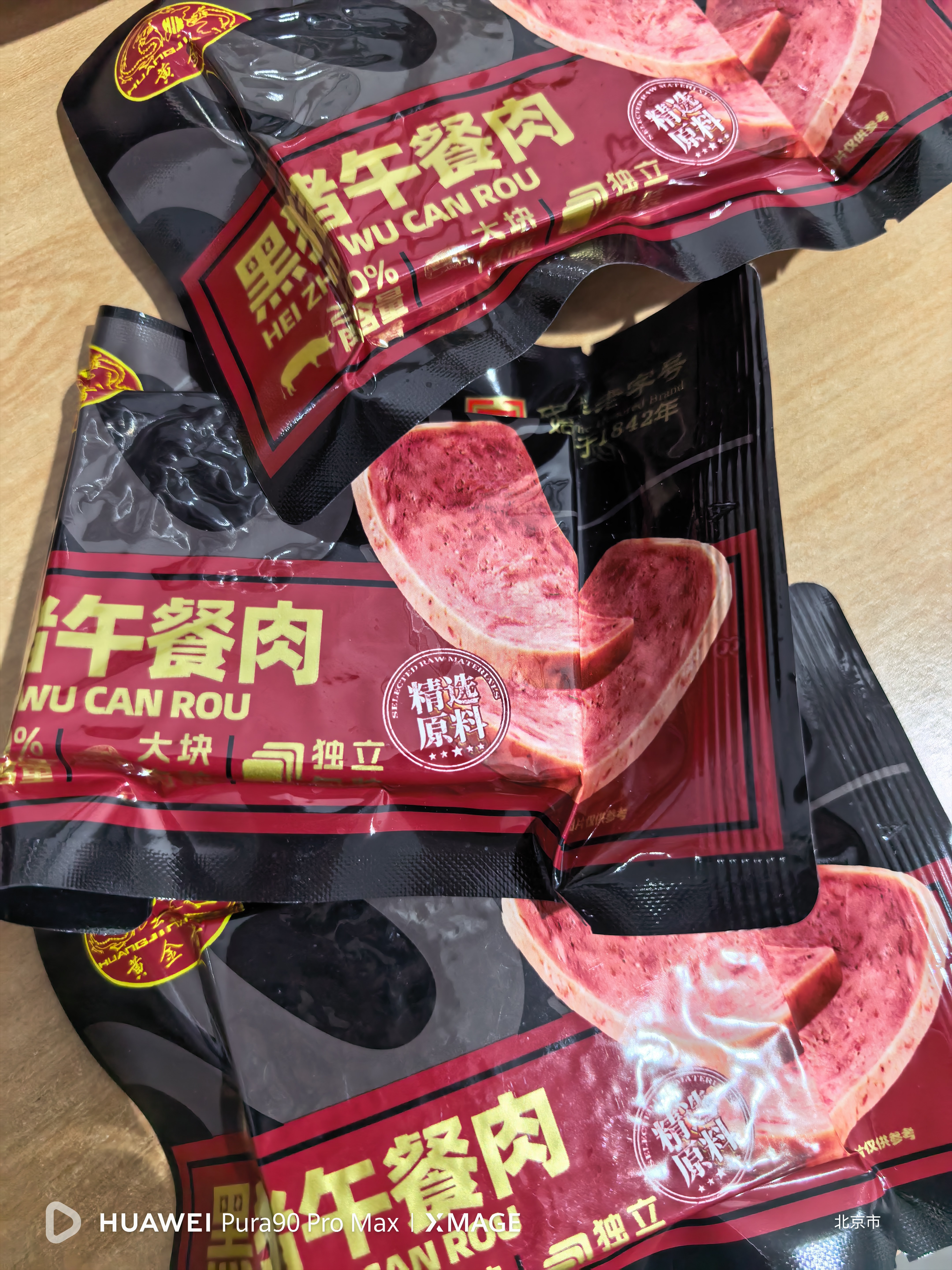 黄金香厚切黑猪午餐肉独立片装即食火腿香肠儿童早餐火锅食材165g零食 实拍图